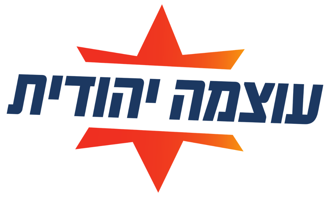 הלוגו של עוצמה יהודית בראשות איתמר בן גביר