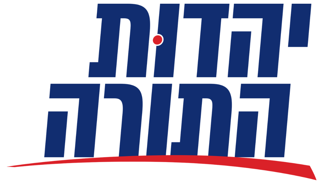הלוגו של יהדות התורה והשבת אגודת ישראל - דגל התורה