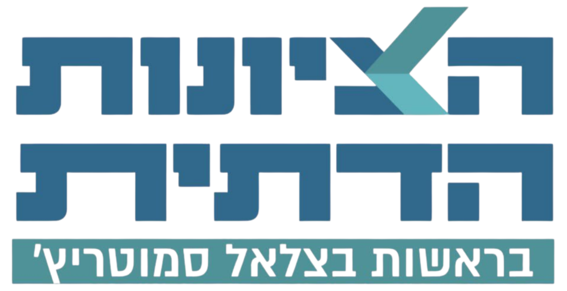 הלוגו של הציונות הדתית בראשות בצלאל סמוטריץ' וזהות בראשות משה פייגלין